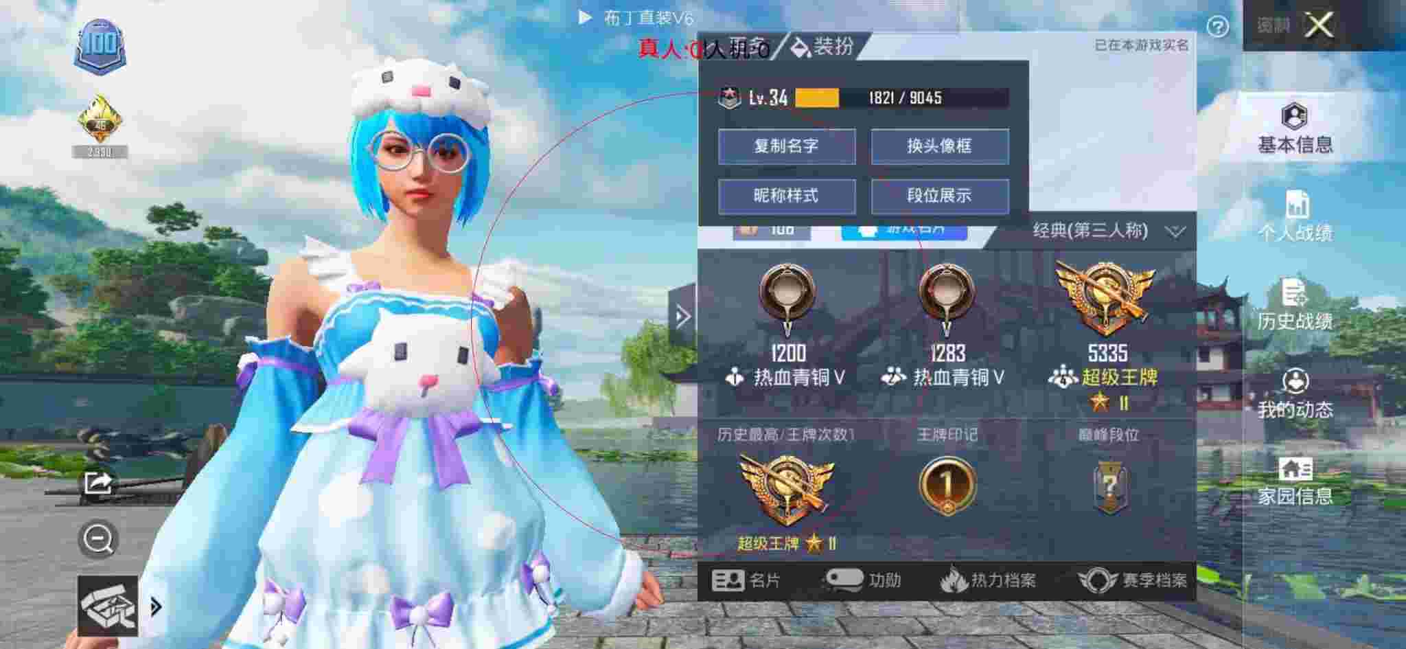 和平精英透视自瞄 - 第五人格手游透视辅助预览图